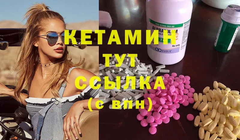 КЕТАМИН ketamine  Карталы 